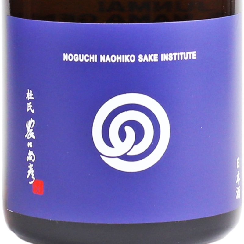Noguchi Junmai Muroka Nama Genshu